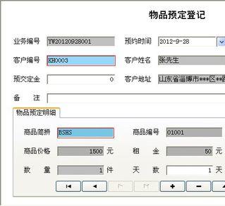 照相機(jī)租賃管理系統(tǒng)