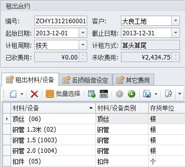 建筑材料租賃記賬管理軟件有哪些？推薦一款很實(shí)用的建筑材料租賃軟件