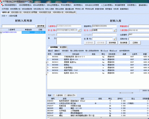 建筑租賃管理軟件哪個好？哪個更加專業(yè)？