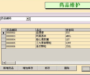 設備管理系統(tǒng)軟件