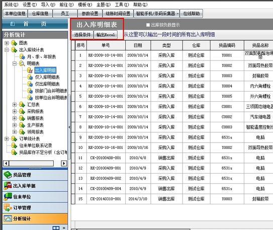 打印機管理系統(tǒng)