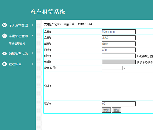 汽車(chē)租賃系統(tǒng)軟件哪個(gè)好？