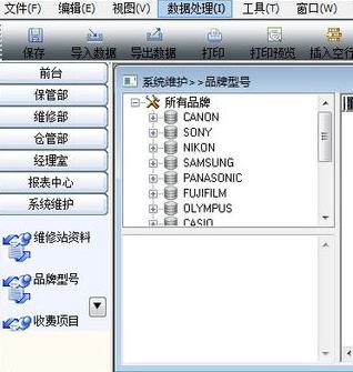 照相機租賃管理系統(tǒng)